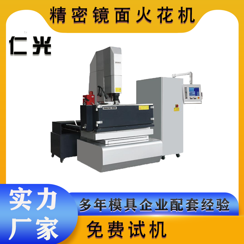 火花機(jī)積碳解決方法有哪些